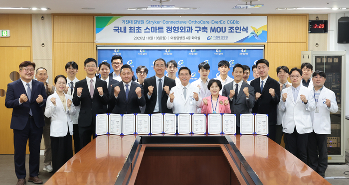 가천대 길병원 '스마트 정형외과' 구축…AI·로봇으로 진단·수술·재활 연결