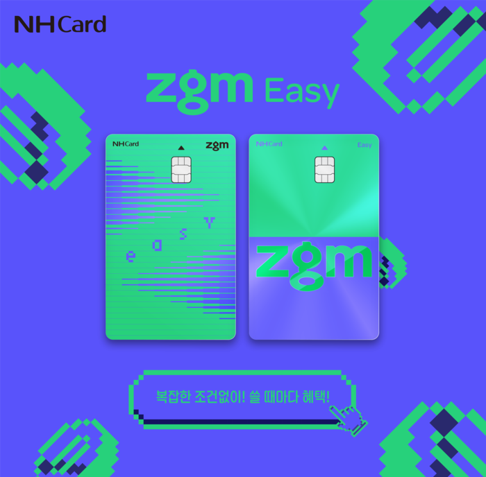 NH농협카드, 전월 실적 없이 최대 2% 적립해주는 'zgm Easy카드' 출시