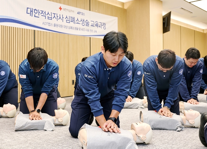 ADT캡스, 출동대원 심폐소생술 교육 확대…응급 대응 역량 강화