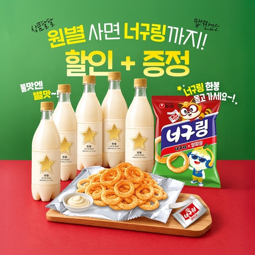 배상면주가 '원별', 농심 '너구링'과 협업