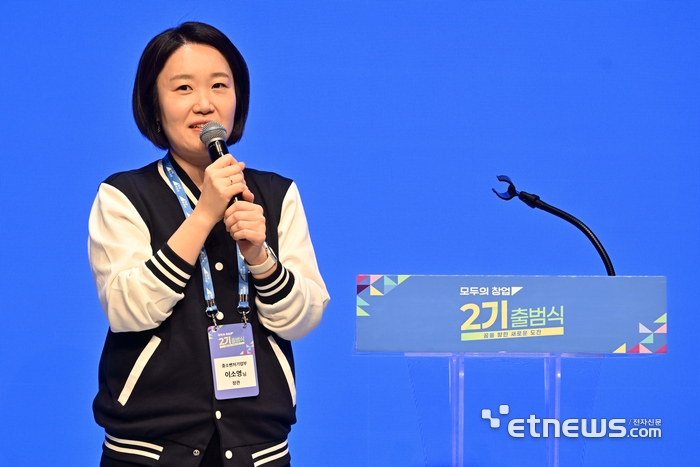 11% 관문 넘은 '모두의 창업' 도전자…이소영 “누구나 창업 아닌 준비된 창업 만들겠다”