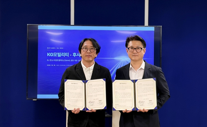 이행열 후시파트너스 대표(왼쪽)와 이용헌 KGM 연구기획센터장 상무가 EU 탄소국경조정제도(CBAM) 대응을 위한 협약을 체결했다.