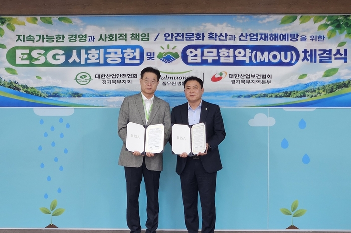 지난 19일 포천시 풀무원샘물 이동공장에서 열린 근로자 안전문화 확산 및 산업재해 예방을 위한 업무협약식에서 백동옥 풀무원샘물 대표(사진 왼쪽)와 전기석 대한산업안전협회 지회장(사진 오른쪽)이 협약서를 들고 기념 촬영을 하고 있다. 〈자료 풀무원샘물〉