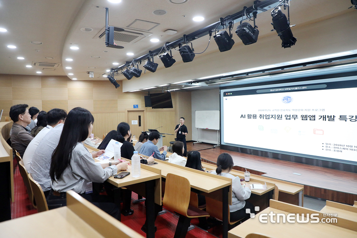 영남이공대, 교직원 'AI 역량 강화' 총력…취업지원 웹앱 직접 만든다