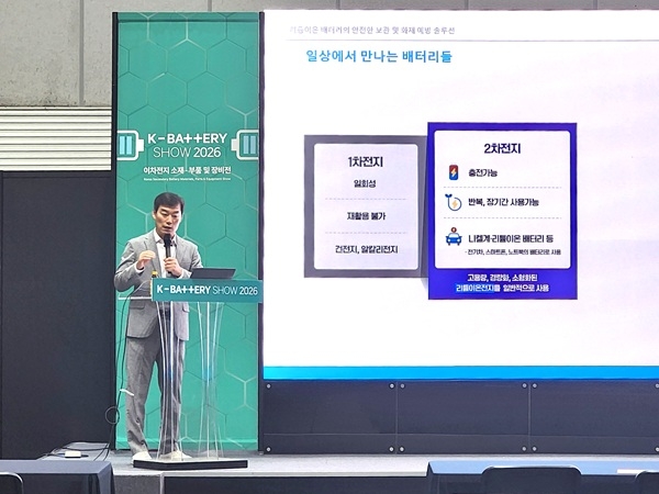김삼일  제이오텍 연구소 상무가 K-BATTERY SHOW 2026에서 '리튬이온 배터리의 안전한 보관'을 주제로 발표하고 있다. 사진=제이오텍
