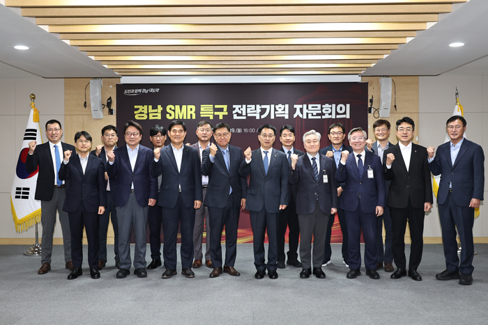 경남도가 19일 개최한 '경남 SMR 특구 전략기획 자문회의' 주요 참석자들이 단체 기념촬영했다.