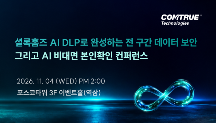 컴트루테크놀로지