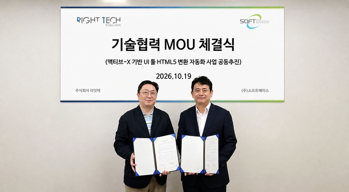 소프트베이스·라잇텍, 액티브X UI 툴 HTML5 전환 사업 공동 추진