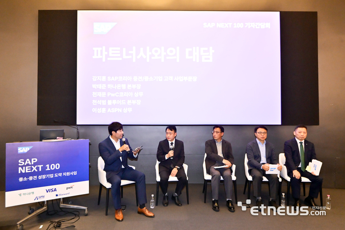 SAP코리아, 성장기업 지원 'SAP NEXT 100' 선보여…8개월간 진단부터 안정화까지