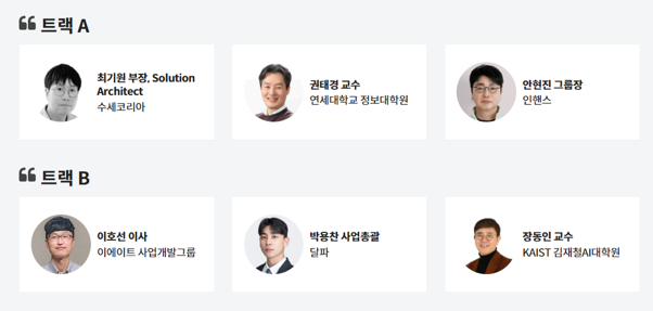 AI Agent의 '기업 안착'의 조건은? 'AX & 하이퍼오토메이션 코리아 2026-Fall'에서 찾는다