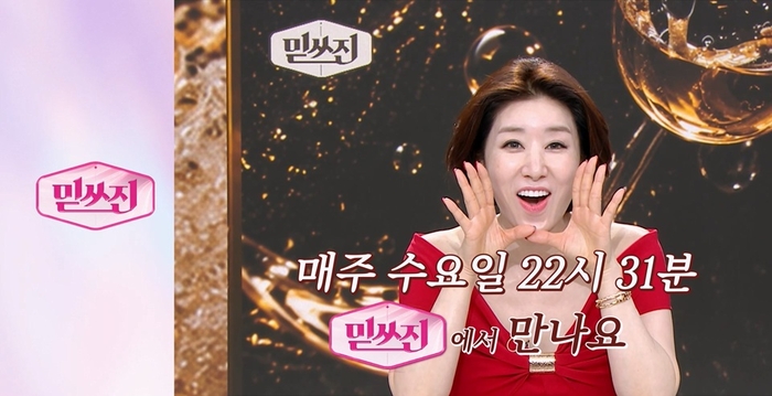 SK스토아, '믿쓰진' 시즌2 론칭…매주 수요일 고정 편성