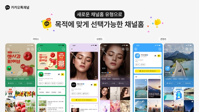 〈자료 카카오〉
