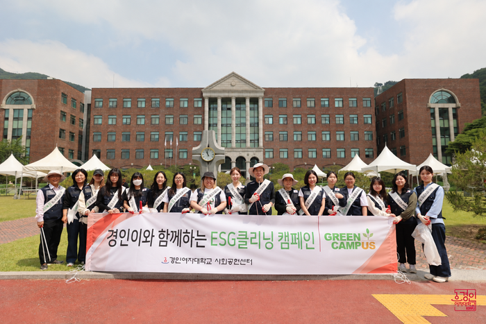 ESG가 바꾼 경인여대…“실천 넘어 성과로”