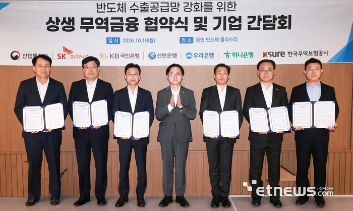 KB국민은행, SK하이닉스·무보와 2500억원 규모 반도체 협력사 금융지원