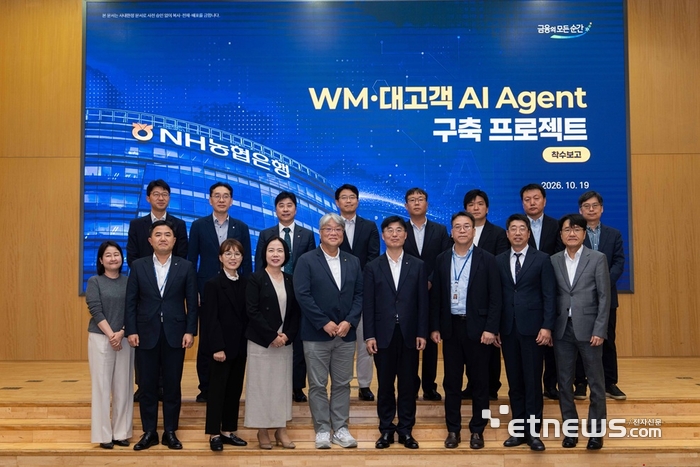 19일 서울 중구 NH농협은행 본사에서 NH농협은행과 애자일소다 임직원들이 '대고객 AI 에이전트 구축' 사업 착수보고회를 개최하고 기념촬영을 하고 있다. [사진= NH농협은행 제공]