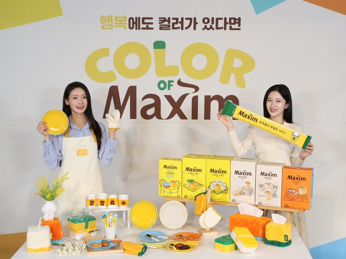 커피믹스 색이 굿즈로…동서식품, '컬러 오브 맥심' 출시