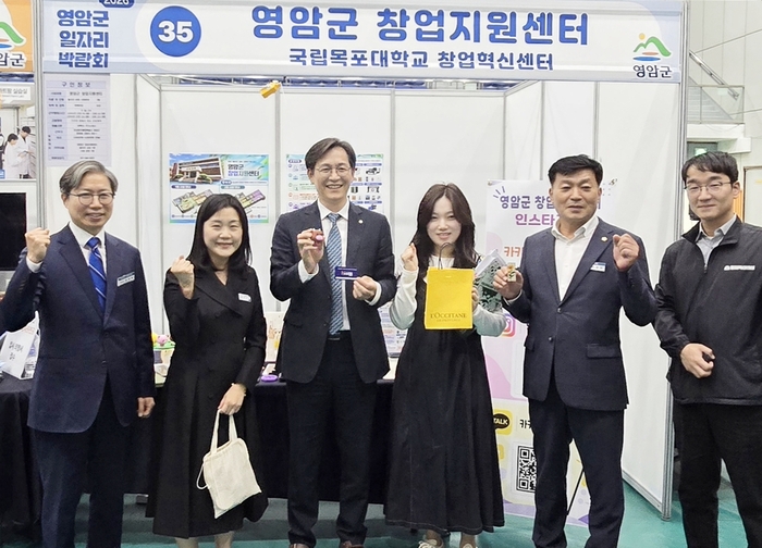 국립목포대 창업혁신센터, '2026년 영암군 일자리박람회' 참여…지역 창업 수요조사 실시