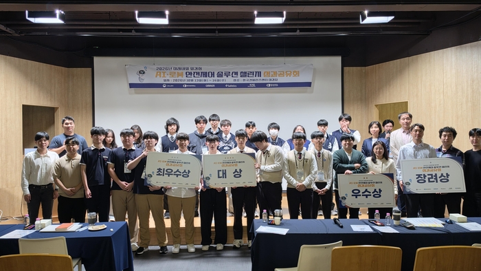 특성화고 단체사진. 사진=대한상공회의소 서울기술교육센터