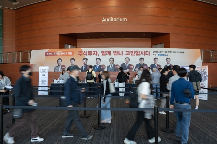 삼쩜삼캠퍼스, 대규모 오프라인 투자 강연회 '쩜.머니콘서트 2026 가을' 성료
