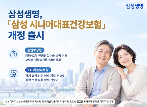 사진=삼성생명