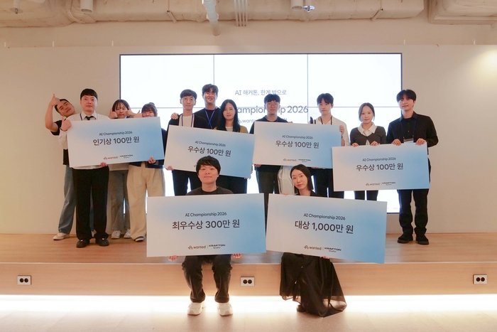 원티드 AI 챔피언십 2026 수상자들이 기념사진을 찍고 있다. [사진=원티드랩 제공]
