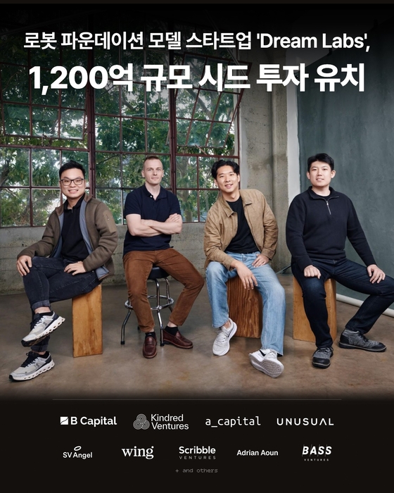 드림랩스, 1200억원 시드 투자 유치…범용 로봇 AI 모델 공개