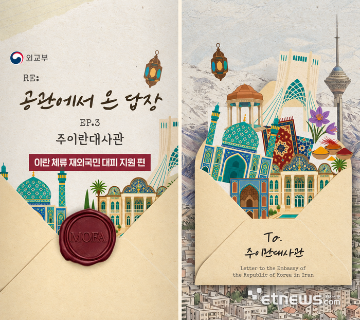 [대한민국 SNS 대상] 외교부, 실용외교 성과 쉽게 전달