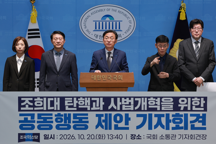 조국혁신당, 조희대 탄핵 공동 TF 제안…“사법 쿠데타 진행 중”