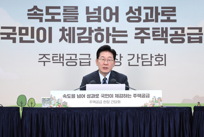 李대통령 “주택 공급, 무엇보다 속도…2030년까지 3기 신도시 공공주택 90% 착공”