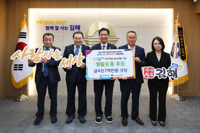 왼쪽 두번째부터 이성기 (재)김해시복지재단 대표, 정영두 김해시장, 김칠호 크린랩 생산본부장