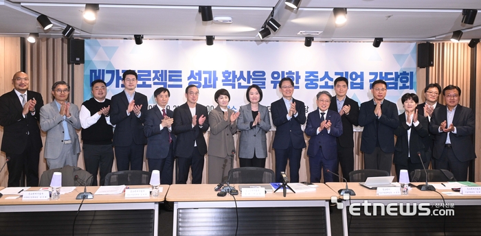 [포토] 메가프로젝트 성과 확산을 위한 중소기업 간담회 기념촬영