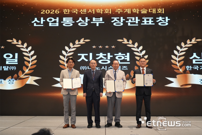 지창현 나노시스템즈 대표(왼쪽)가 국내 센서 기술 발전에 기여한 공로 산업통상부 장관표창을 받았다.
