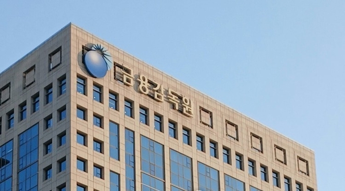 금융감독원. 사진=연합뉴스