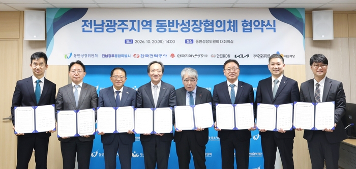 지난 20일 서울 중구 동반성장위원회에서 열린 '전남광주지역 동반성장협의체' 출범 협약식에서 김중현 우아한형제들 지속가능경영실장(오른쪽 첫 번째)과 기관 대표자들이 상생협약 체결 후 기념촬영을 하고 있다. 〈자료 우아한형제들〉