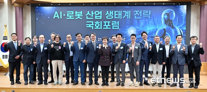 [포토] AI·로봇 산업 생태계 전략 국회포럼