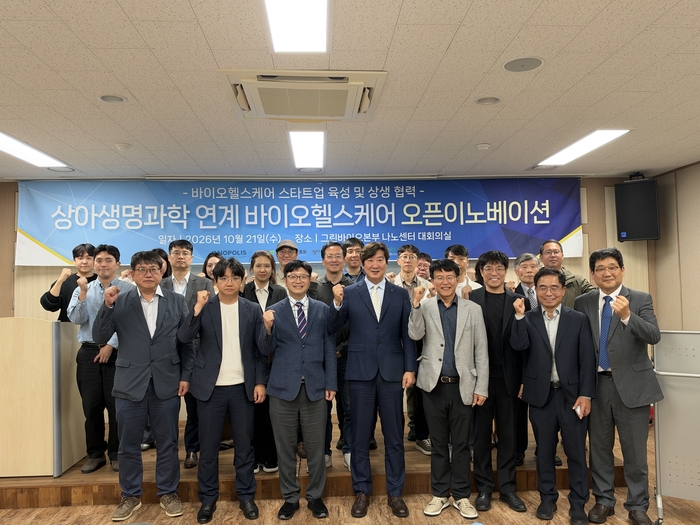 전남바이오진흥원 나노센터는 21일 상아생명과학, 이엠파트너스, 특허법인 아이엠과 바이오헬스케어 스타트업 육성 및 상생 오픈이노베이션 생태계 구축을 위한 업무협약(MOU)을 체결했다.