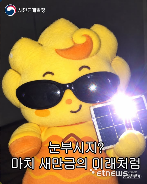 새만금개발청 인스타그램