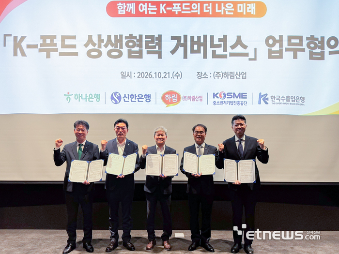수은, 민·관 금융 결합…전북 K-푸드 공급망에 5000억원 공급