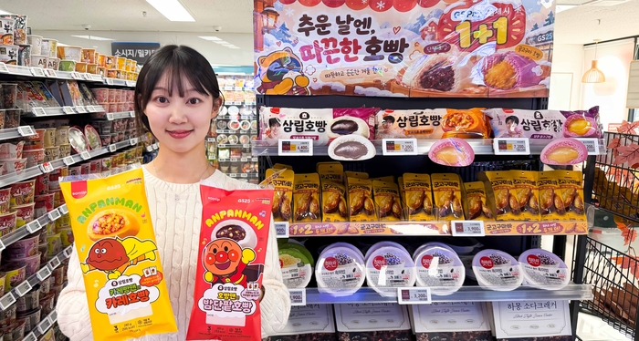 GS25리테일이 운영하는 GS25는 인기 캐릭터 '호빵맨'과 협업한 호빵 2종을 단독 출시한다고 21일 밝혔다.