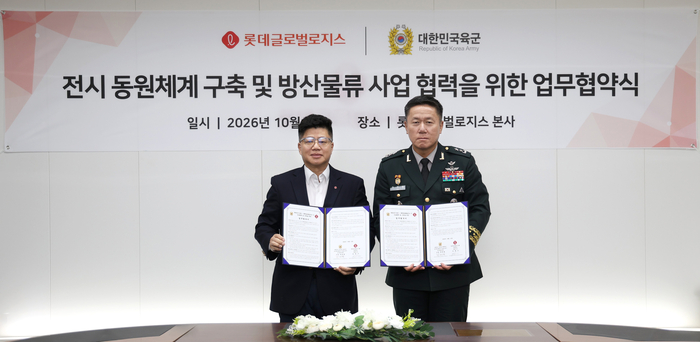 강병구 롯데글로벌로지스 대표(왼쪽)와 하헌철 육군본부 군수참모부장