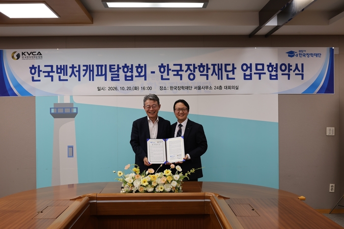 VC협회·한국장학재단, 청년 창업 투자유치 지원 협력