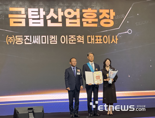 21일 그랜드 인터컨티넨탈 서울 파르나스에서 열린 제19회 반도체의 날 행사에서 이준혁  동진쎄미켐 회장이 금탄산업훈장을 수상했다. 박유민기자 newmin@etnews.com
