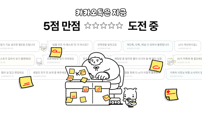 카카오톡은 지금 웹사이트 화면. [자료=카카오]
