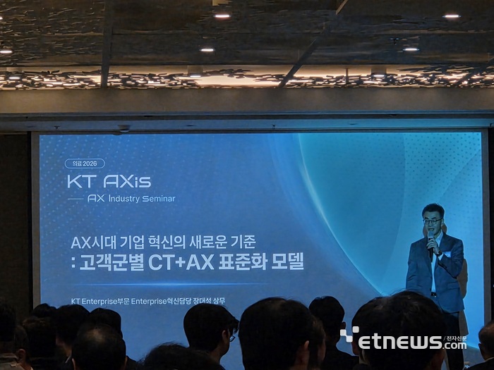 KT가 서울 코트야드 바이 메리어트 서울 보타닉 파크에서 의료 AX 사업 전략을 소개하는 세미나를 열었다.