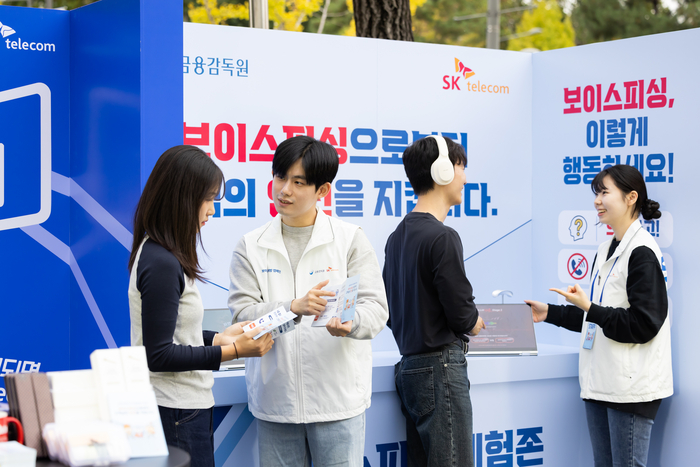 SKT·금감원, 보이스피싱 예방 협력…AI 탐지 기술 고도화