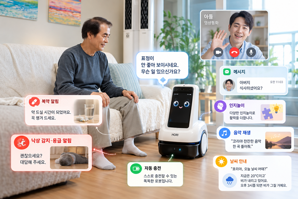 따뜻한 AI 돌봄 로봇과 함께하는 일상