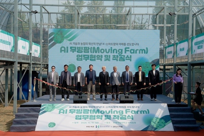 스타팜-한경국립대학교, AI·배리어프리 결합 'AI 무빙팜' 착공… 미래 농업의 확장성 입증