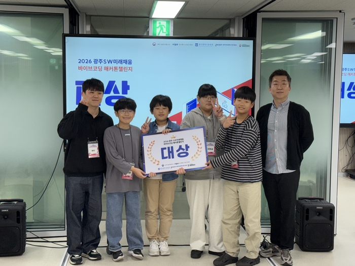 '2026 광주 SW미래채움 바이브코딩 해커톤 챌린지' 수상자들.