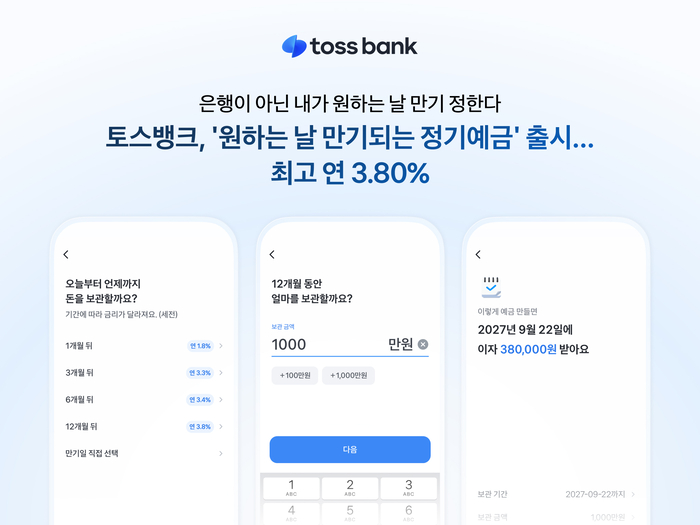 토스뱅크