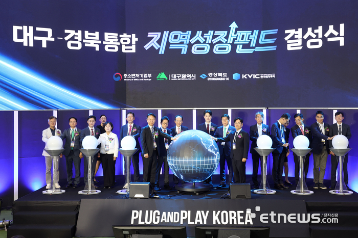 추경호 대구시장과 이철우 경북도지사 등 관계자들이 대구경북 통합 지역성장펀드 결성식에 참여해 기념촬영하고 있다.